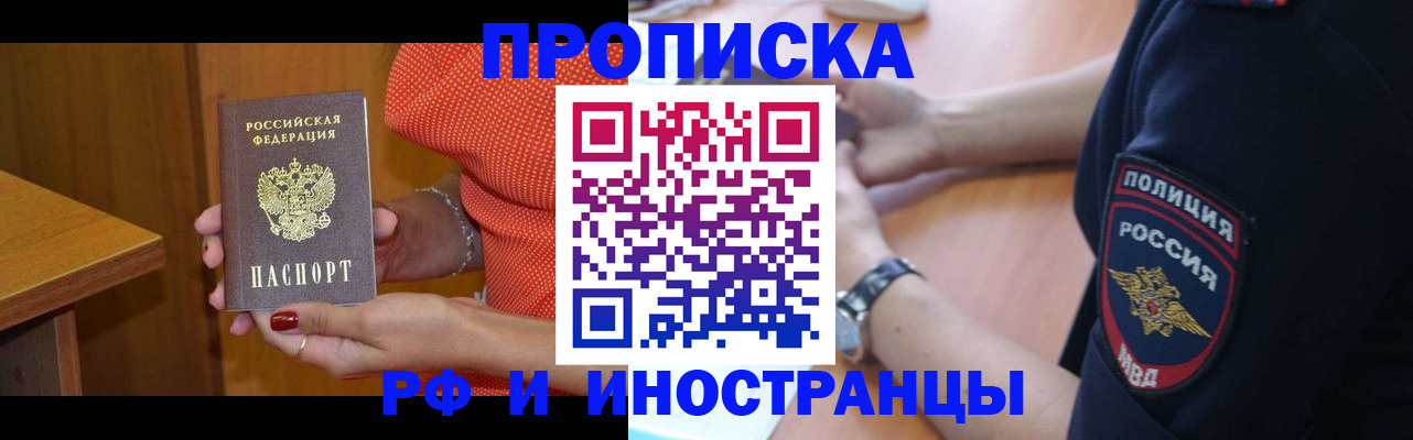 прописка паспорт в Лысково